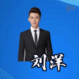 刘洋